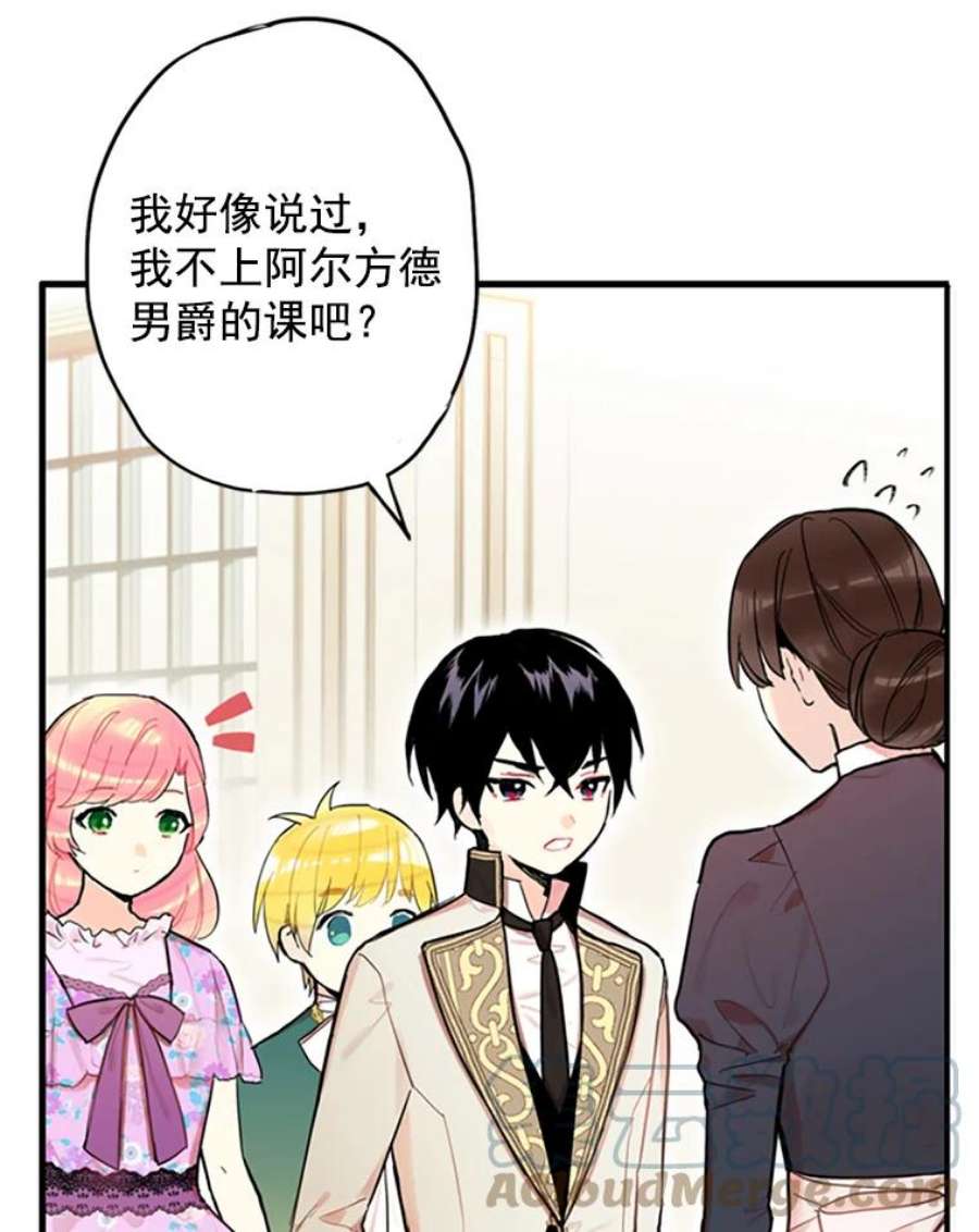 恶女保命计划6.同房