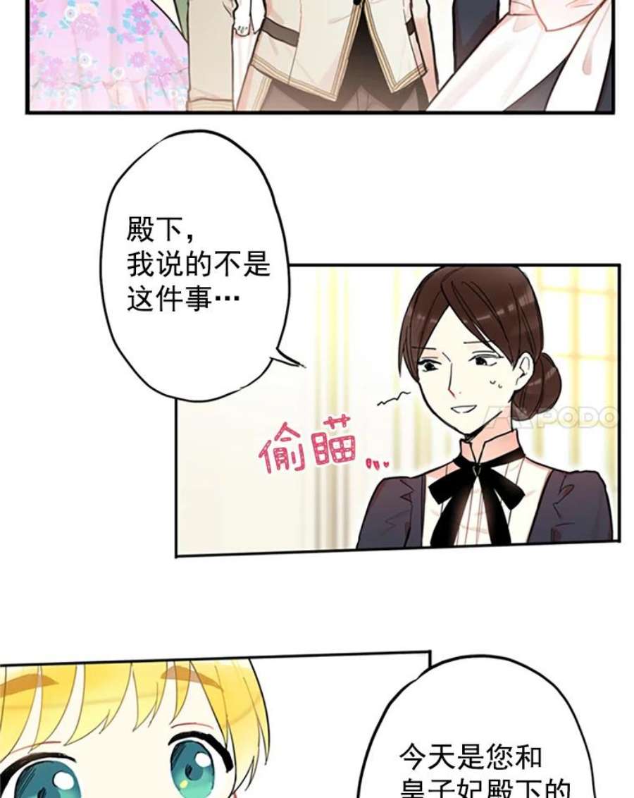 恶女保命计划6.同房