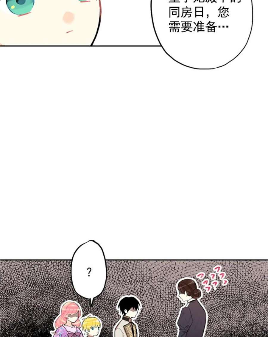恶女保命计划6.同房