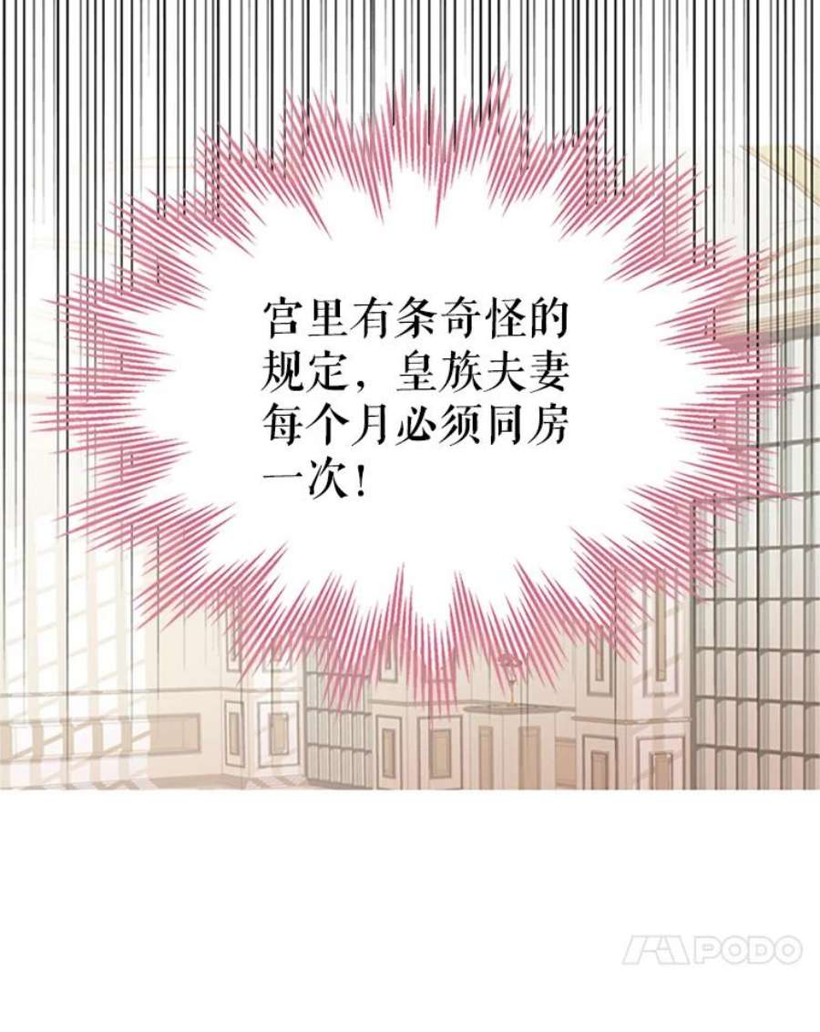 恶女保命计划6.同房