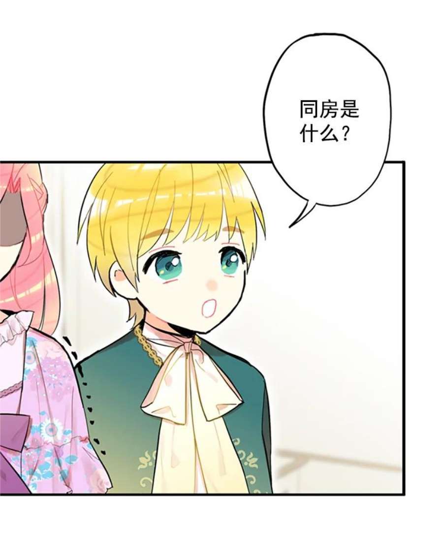 恶女保命计划6.同房