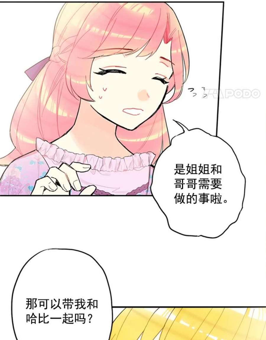 恶女保命计划6.同房
