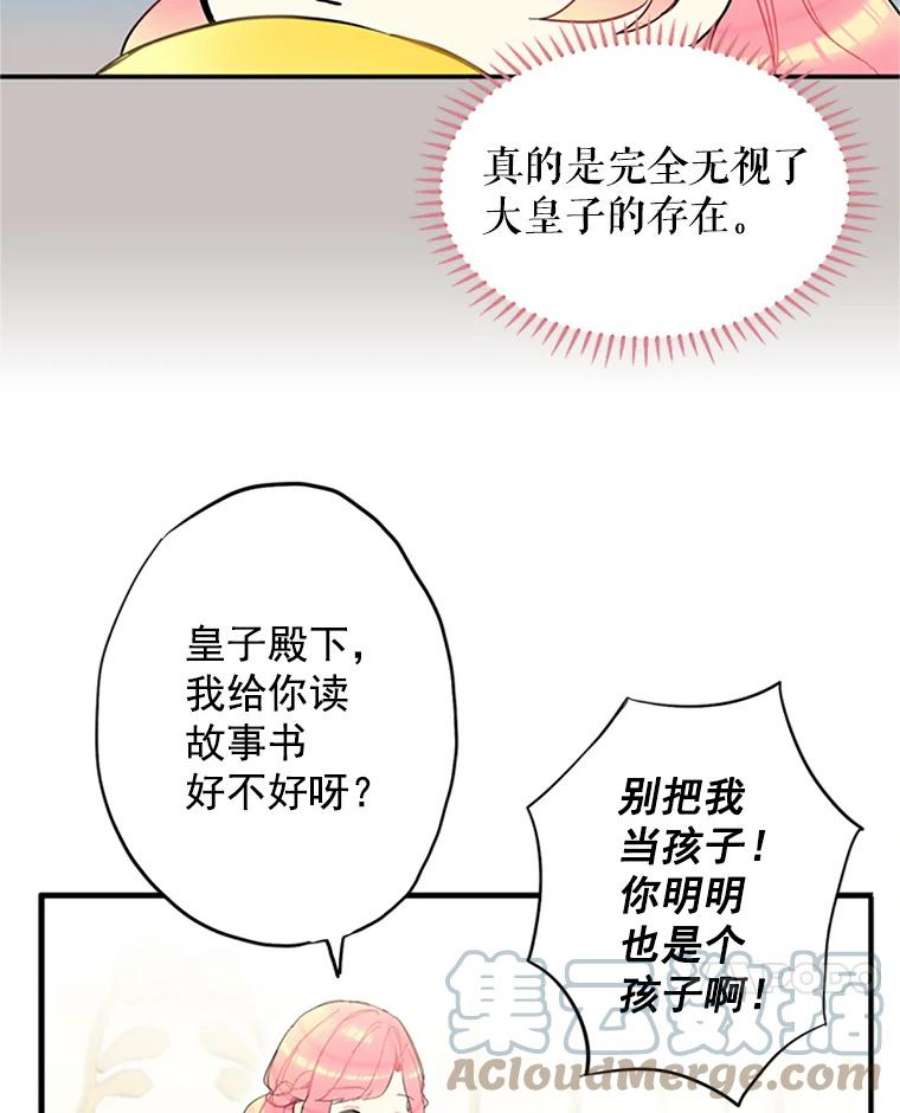 恶女保命计划6.同房