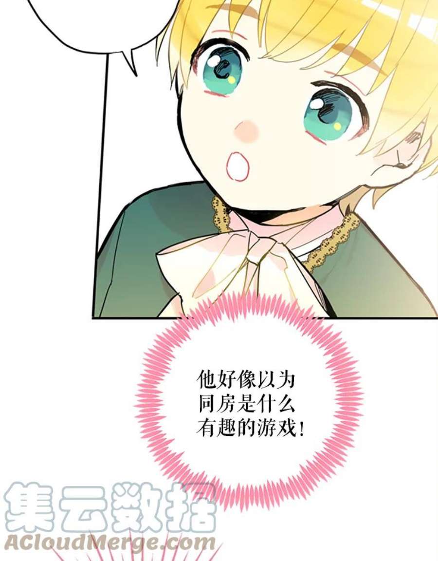 恶女保命计划6.同房