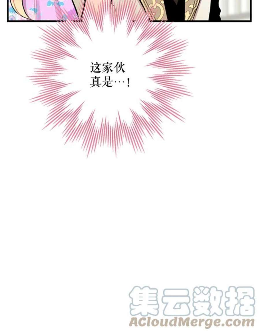 恶女保命计划6.同房