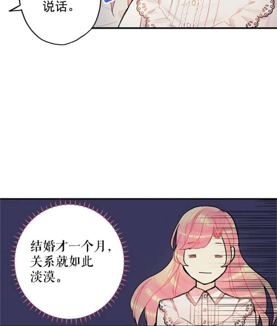 恶女保命计划6.同房