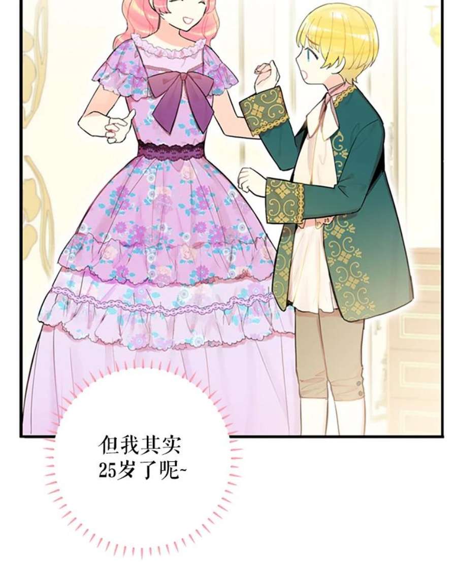 恶女保命计划6.同房