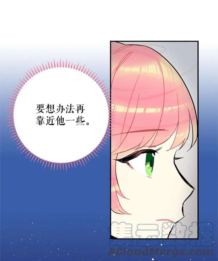 恶女保命计划6.同房
