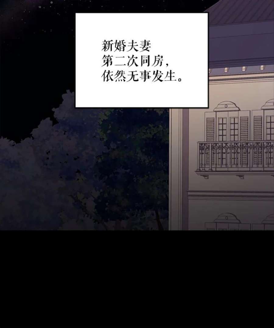 恶女保命计划6.同房