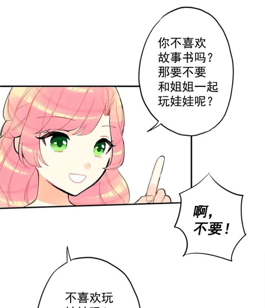 恶女保命计划6.同房