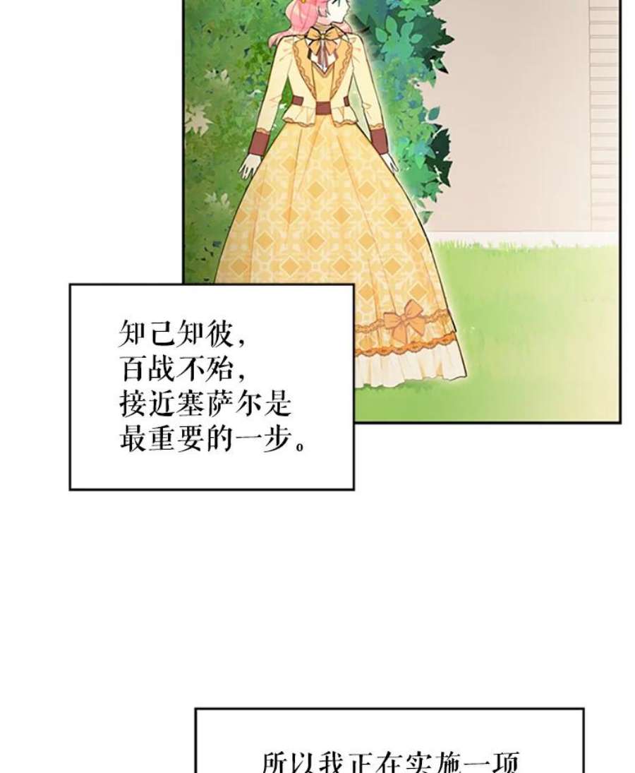 恶女保命计划7.出宫