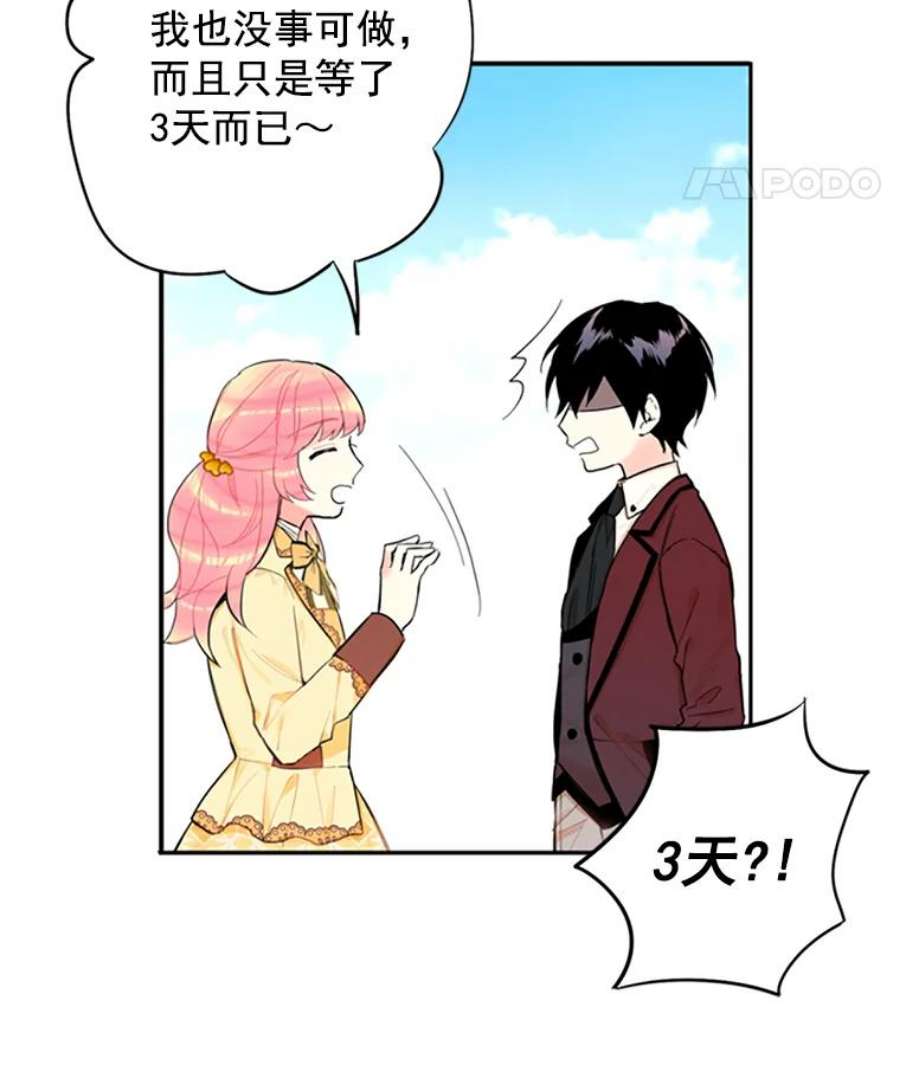 恶女保命计划7.出宫