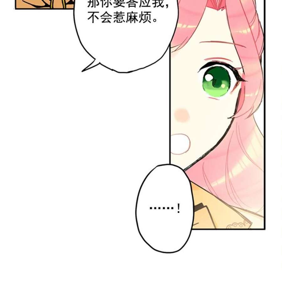 恶女保命计划7.出宫