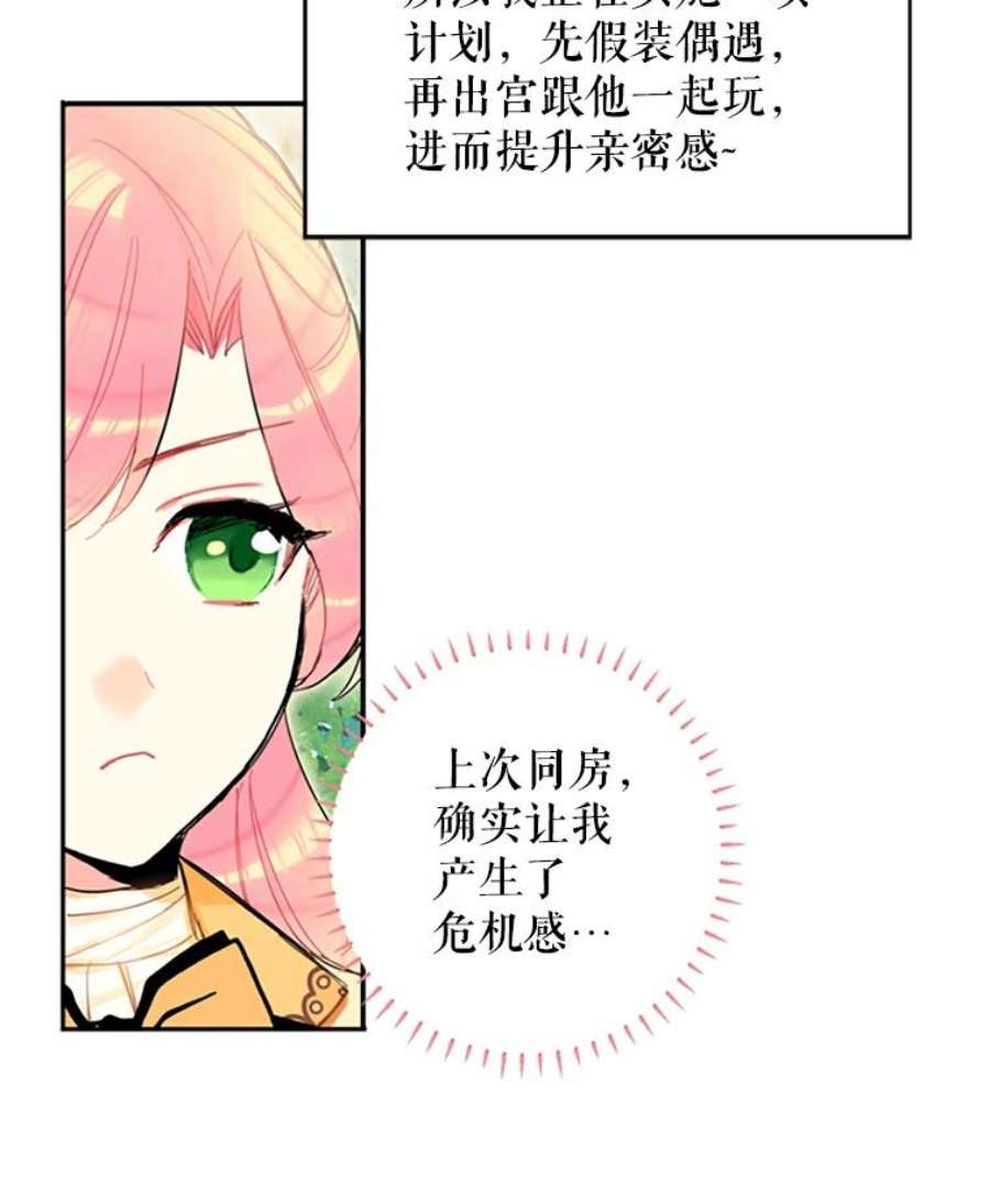 恶女保命计划7.出宫