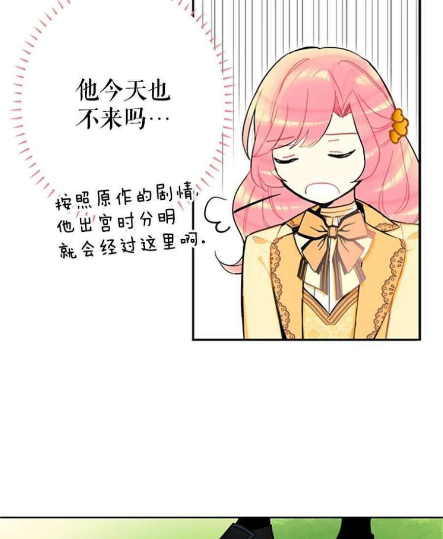 恶女保命计划7.出宫