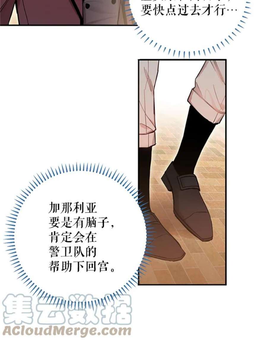 恶女保命计划7.出宫