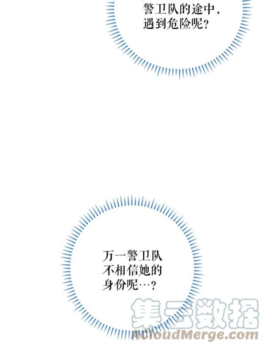 恶女保命计划7.出宫