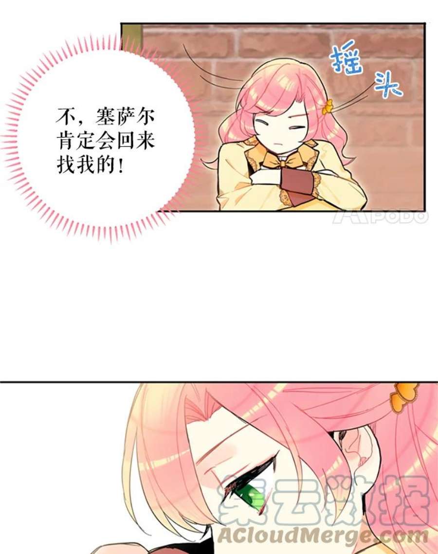 恶女保命计划7.出宫