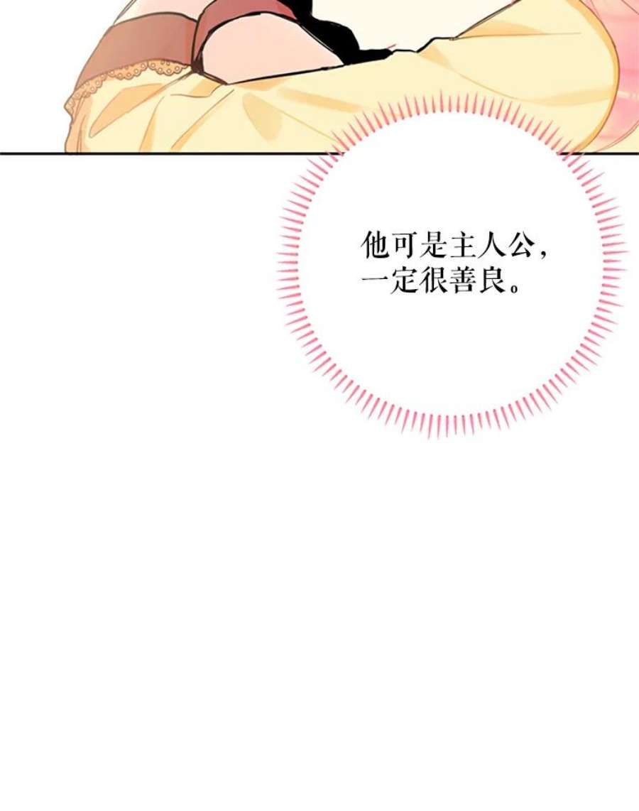 恶女保命计划7.出宫