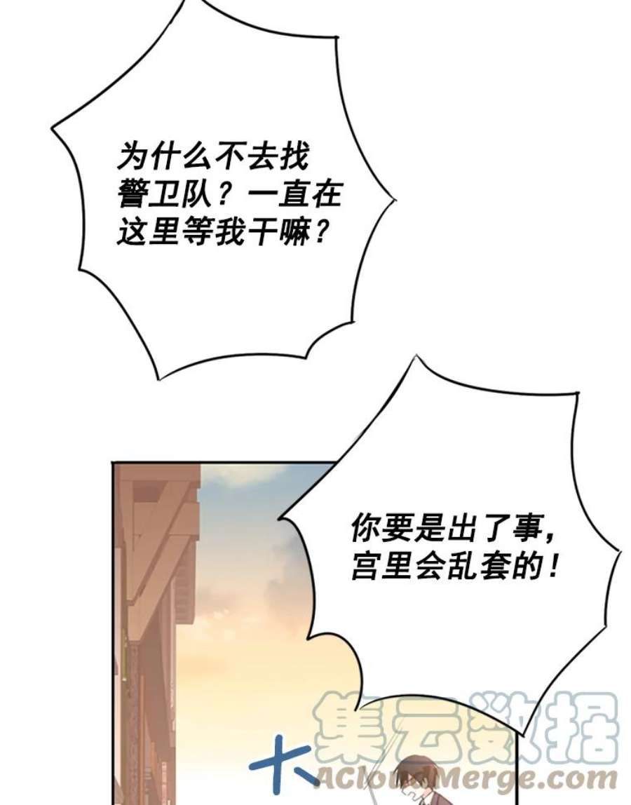 恶女保命计划7.出宫
