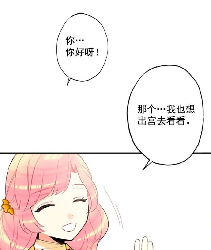恶女保命计划7.出宫