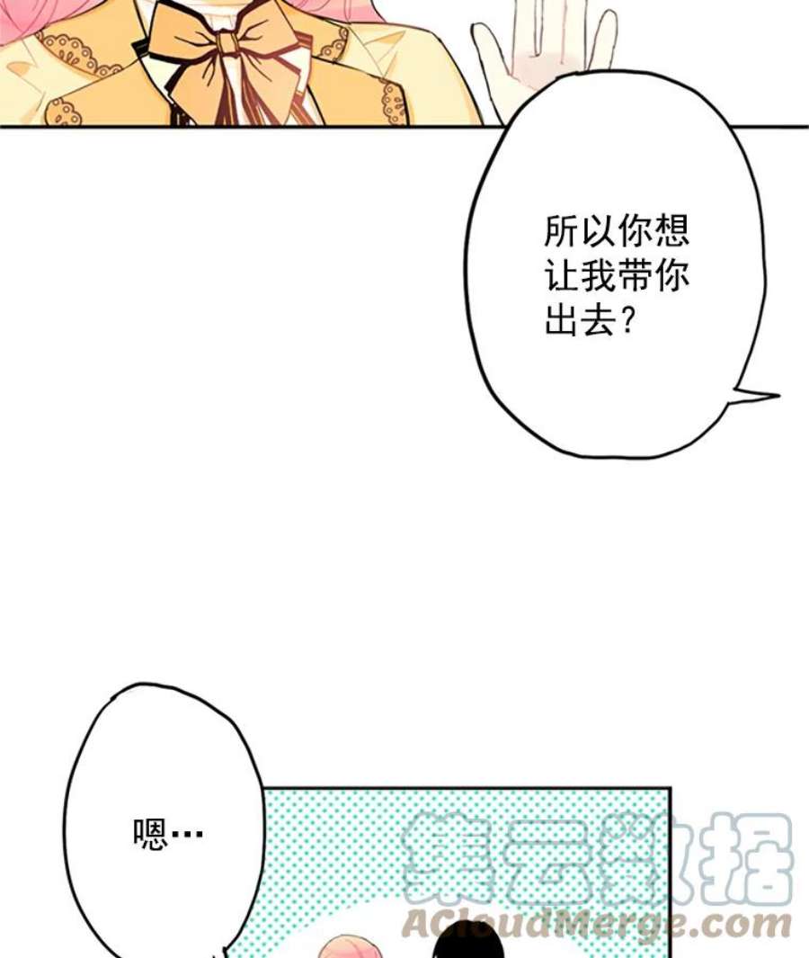 恶女保命计划7.出宫