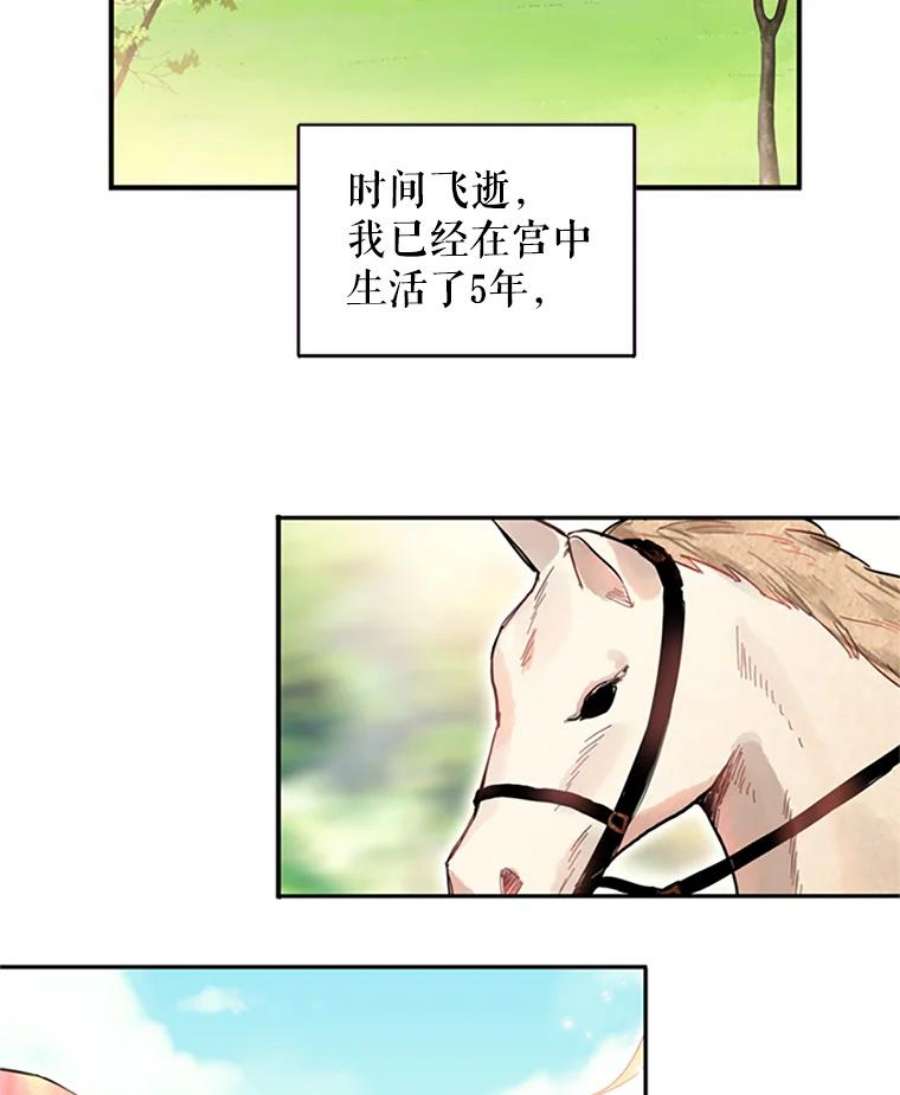 恶女保命计划8.打仗