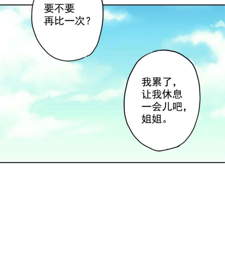 恶女保命计划8.打仗