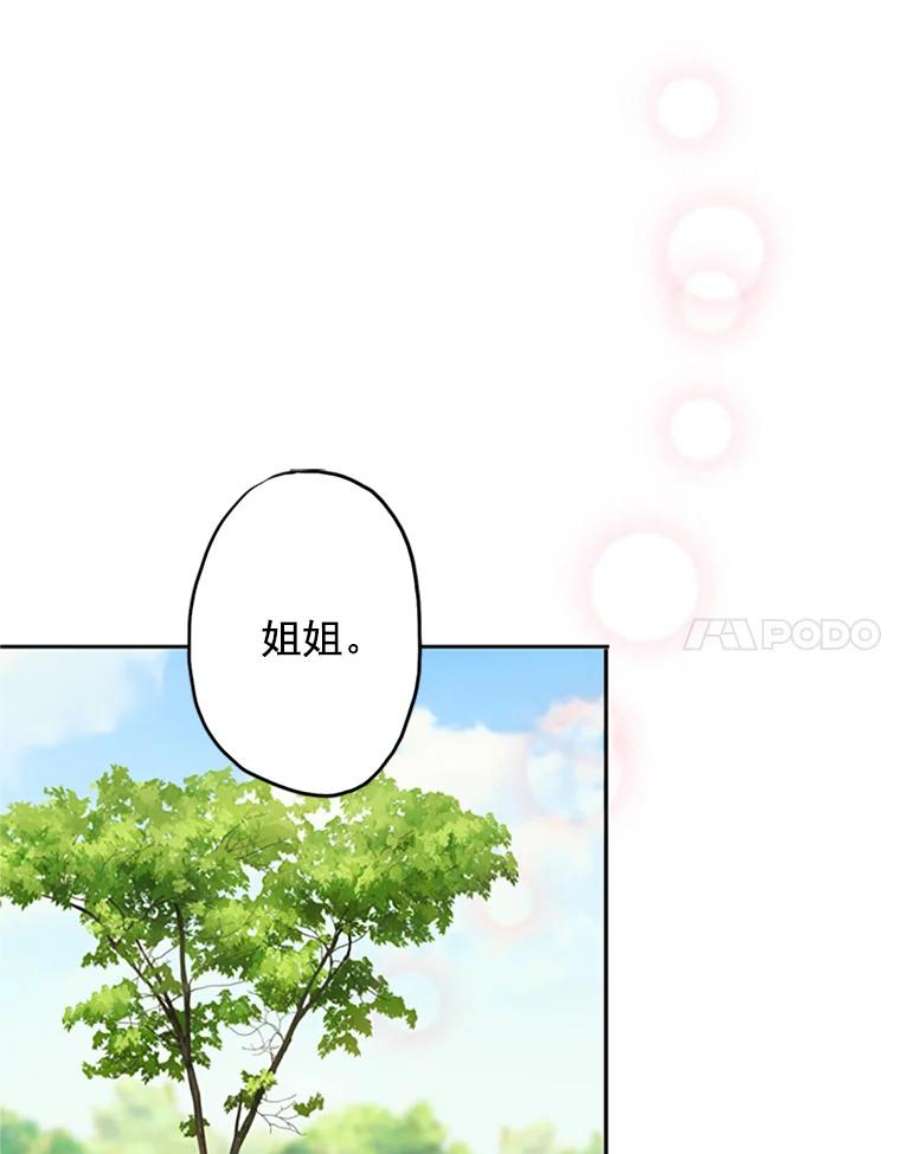 恶女保命计划8.打仗