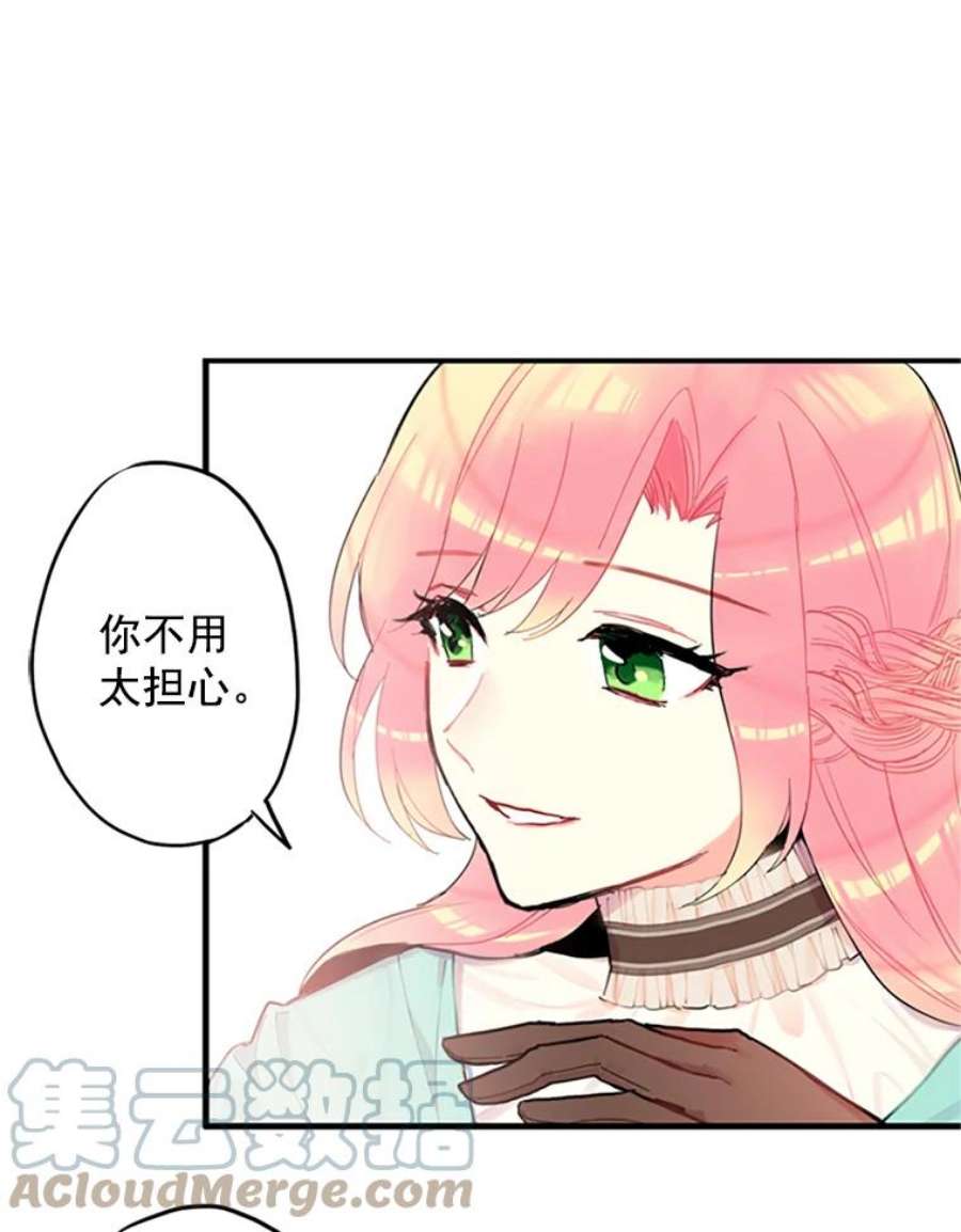 恶女保命计划8.打仗