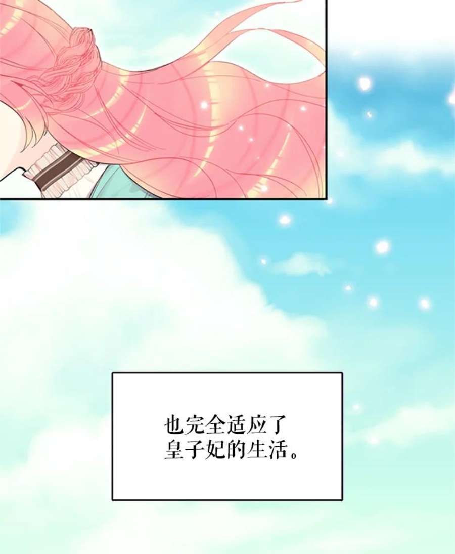 恶女保命计划8.打仗