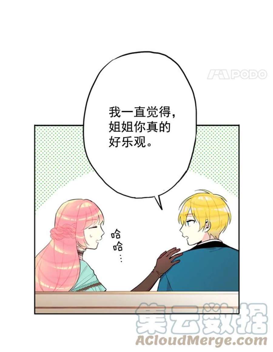 恶女保命计划8.打仗