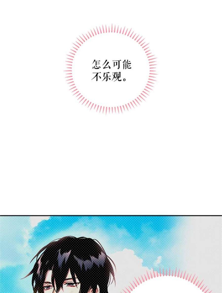 恶女保命计划8.打仗