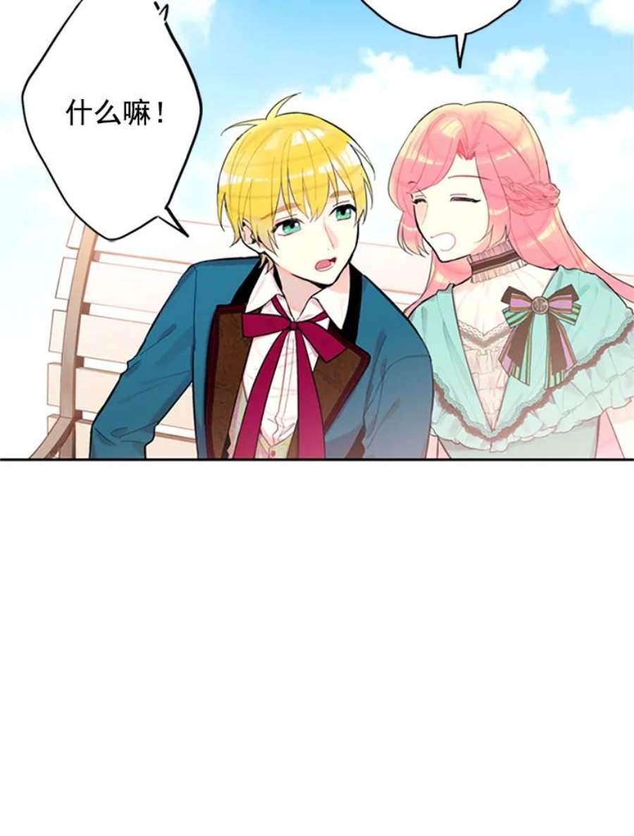恶女保命计划8.打仗