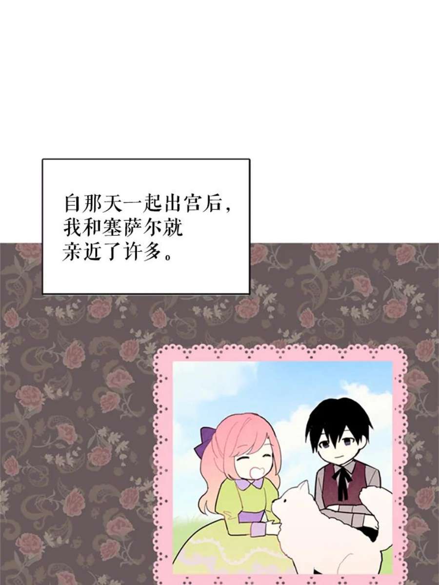 恶女保命计划8.打仗
