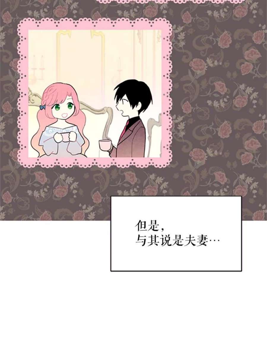 恶女保命计划8.打仗