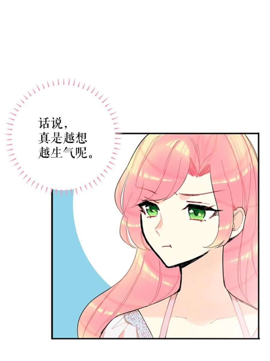 恶女保命计划8.打仗