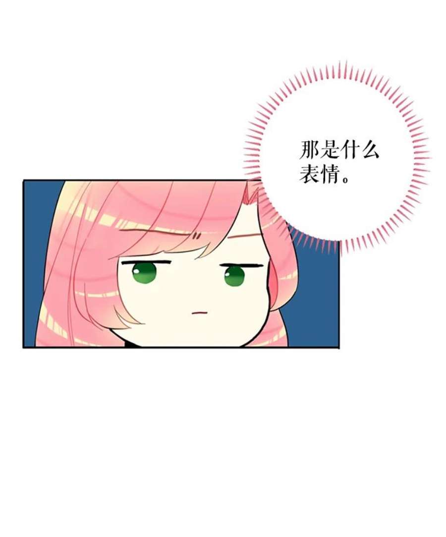 恶女保命计划8.打仗