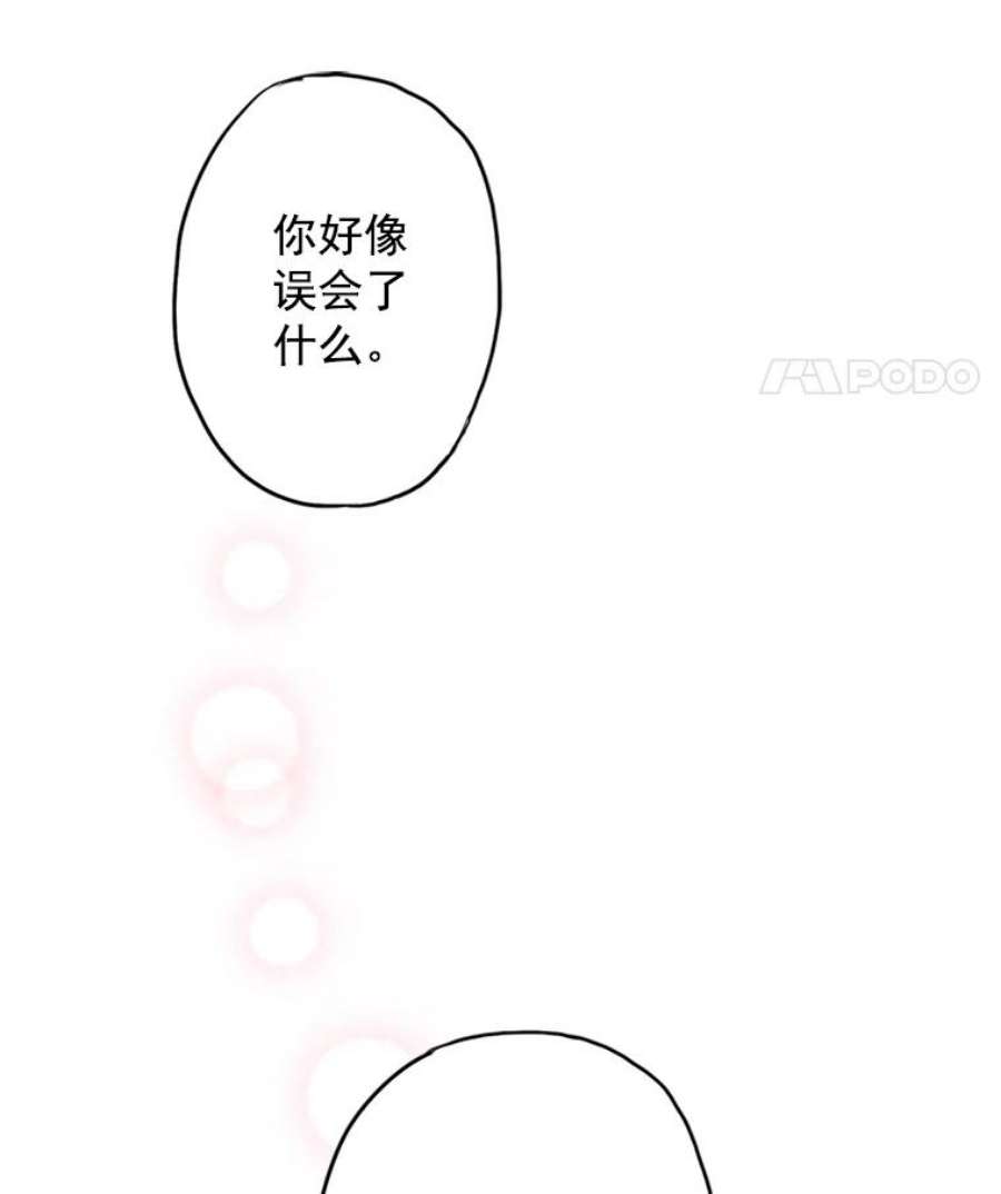 恶女保命计划8.打仗