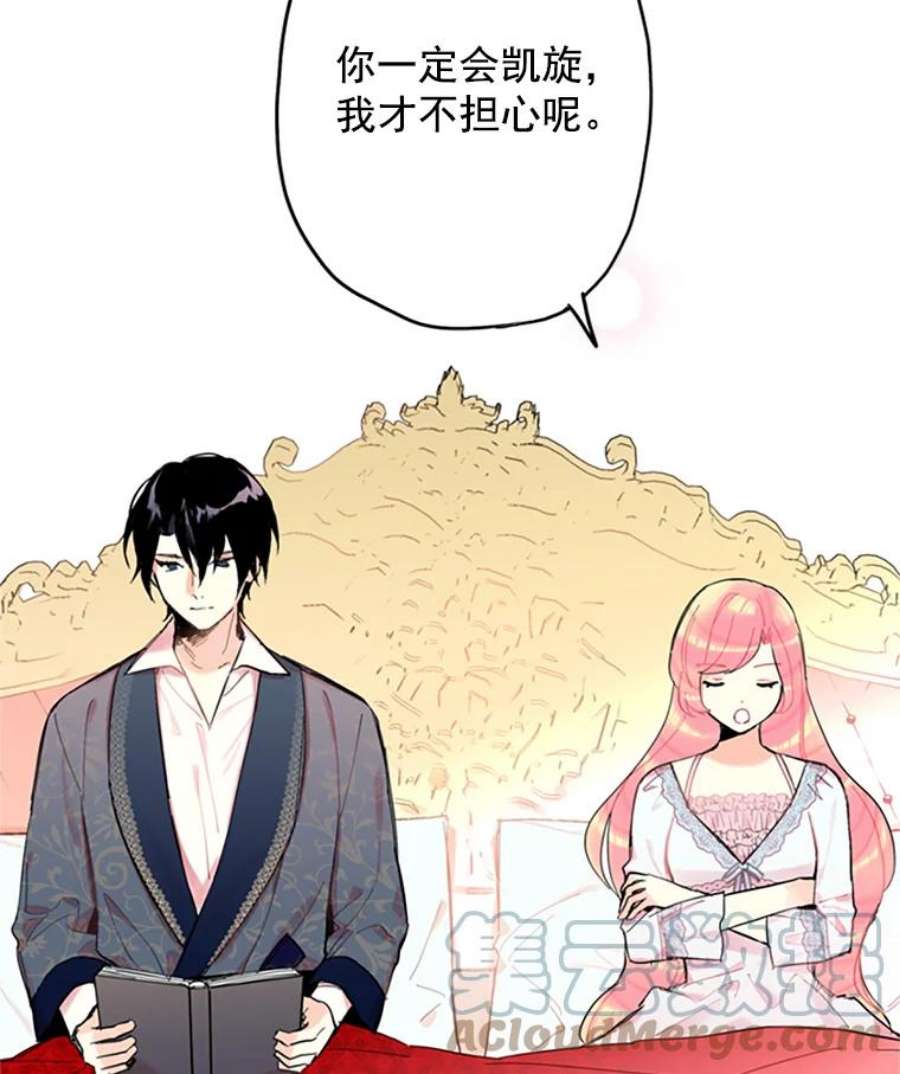 恶女保命计划8.打仗