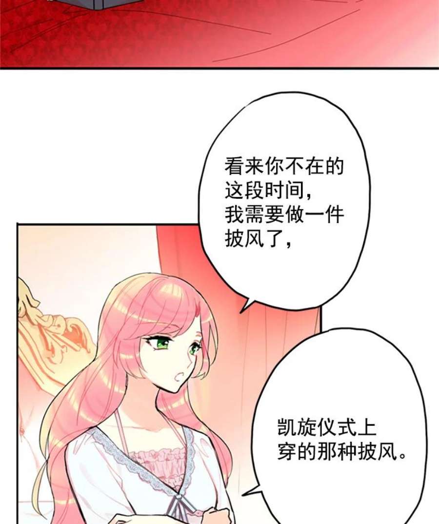 恶女保命计划8.打仗