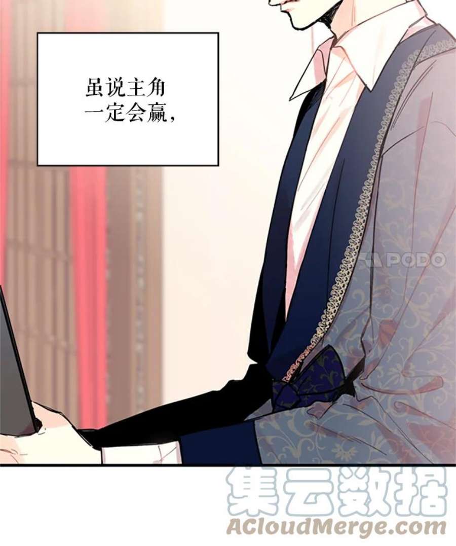 恶女保命计划8.打仗