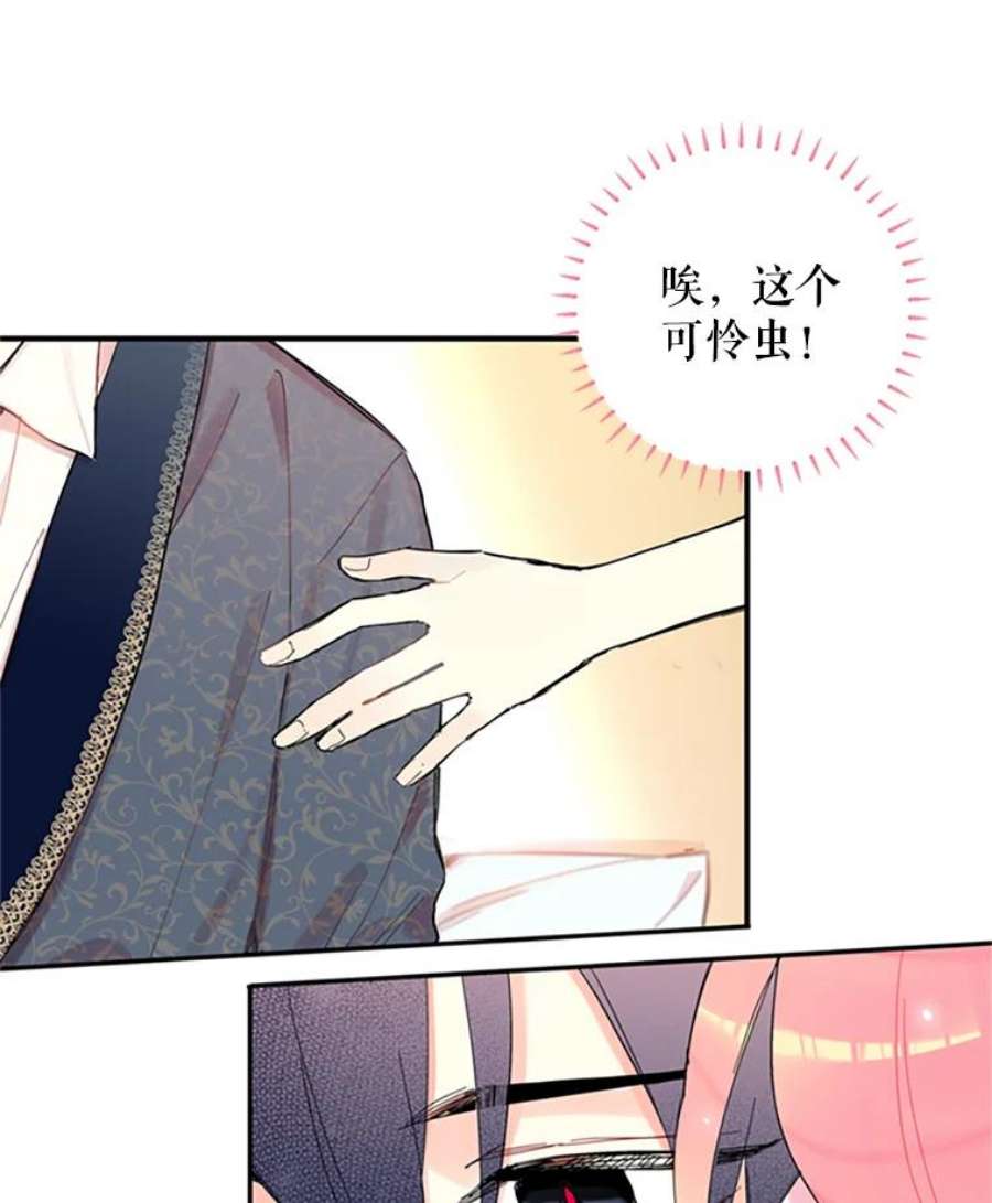 恶女保命计划8.打仗