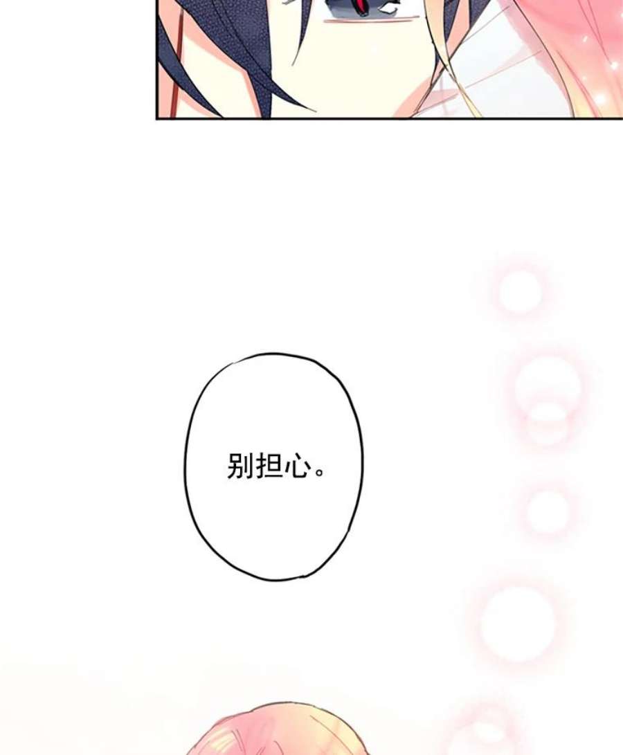 恶女保命计划8.打仗