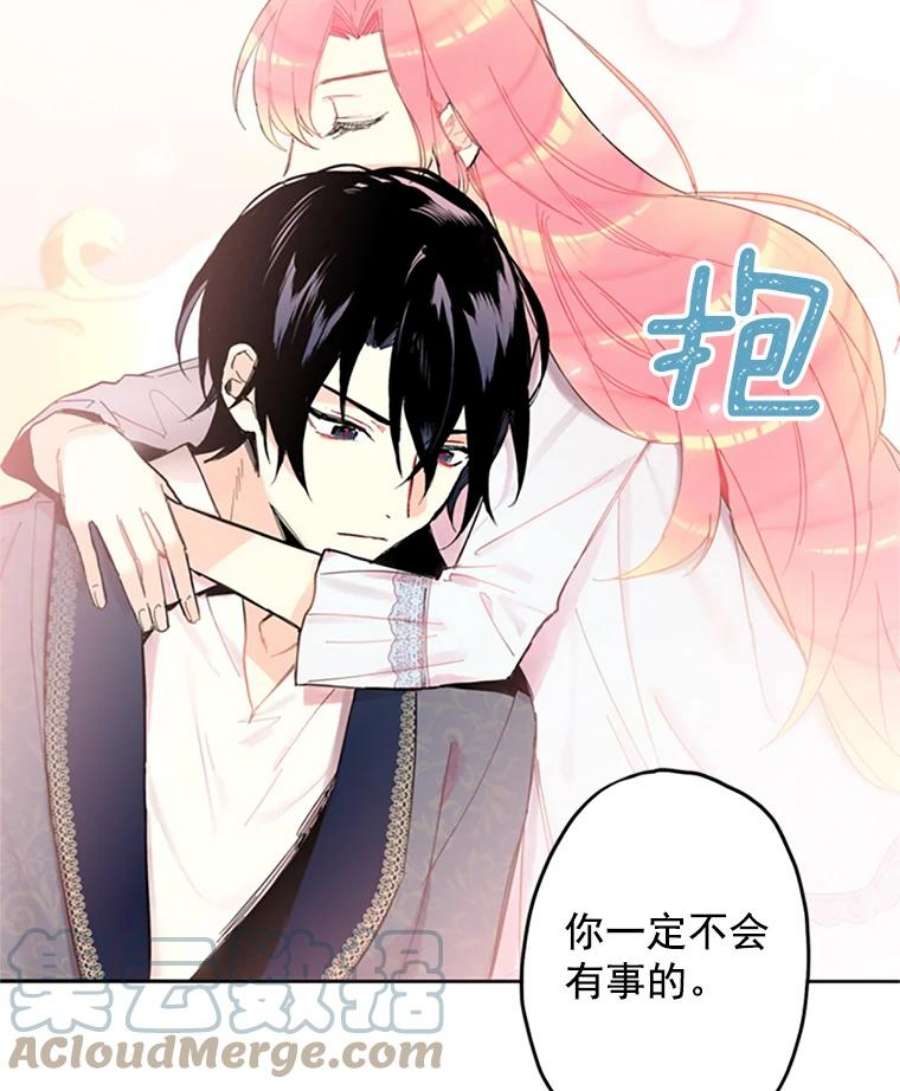 恶女保命计划8.打仗