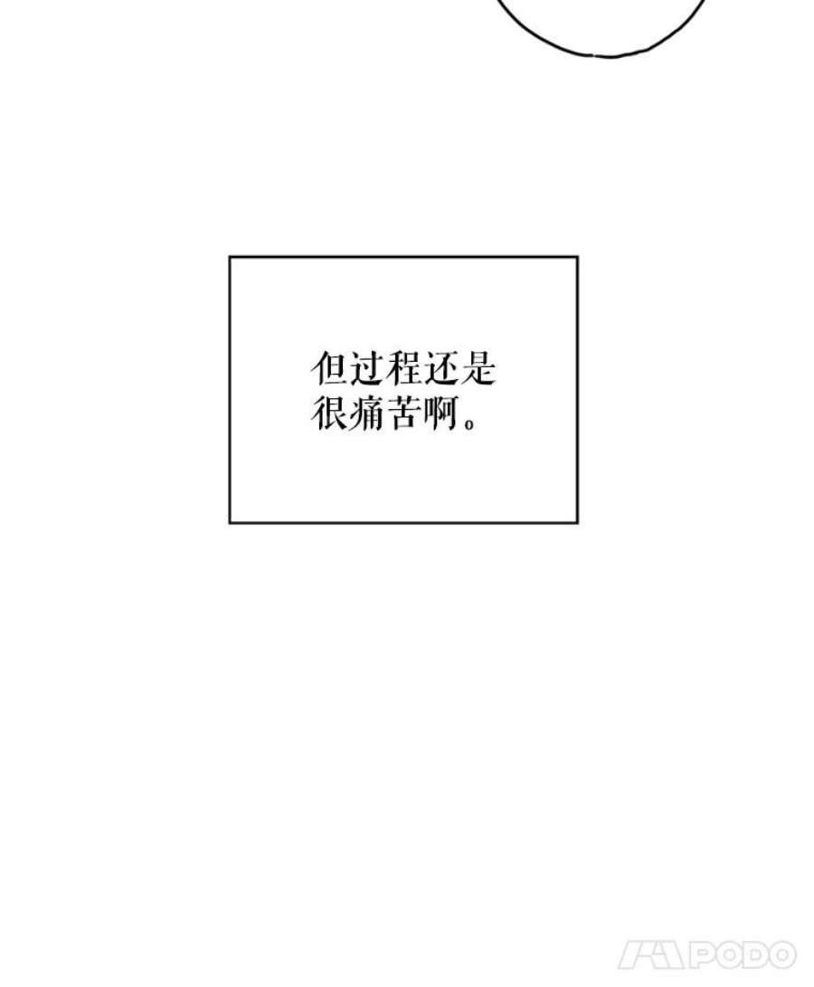 恶女保命计划8.打仗