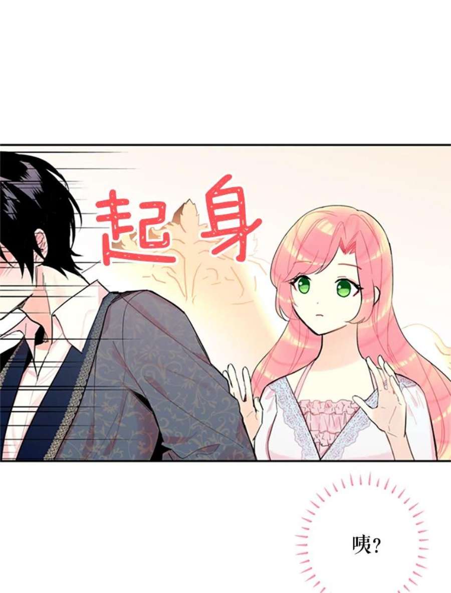 恶女保命计划8.打仗