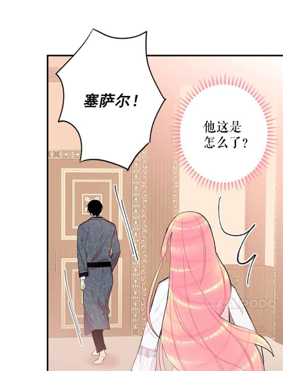 恶女保命计划8.打仗