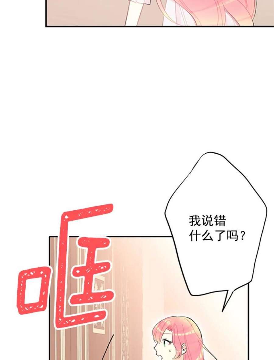 恶女保命计划8.打仗