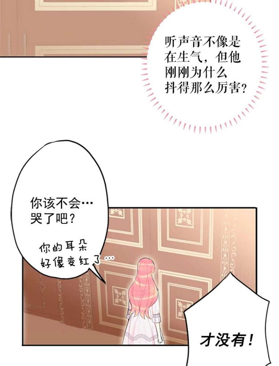 恶女保命计划8.打仗